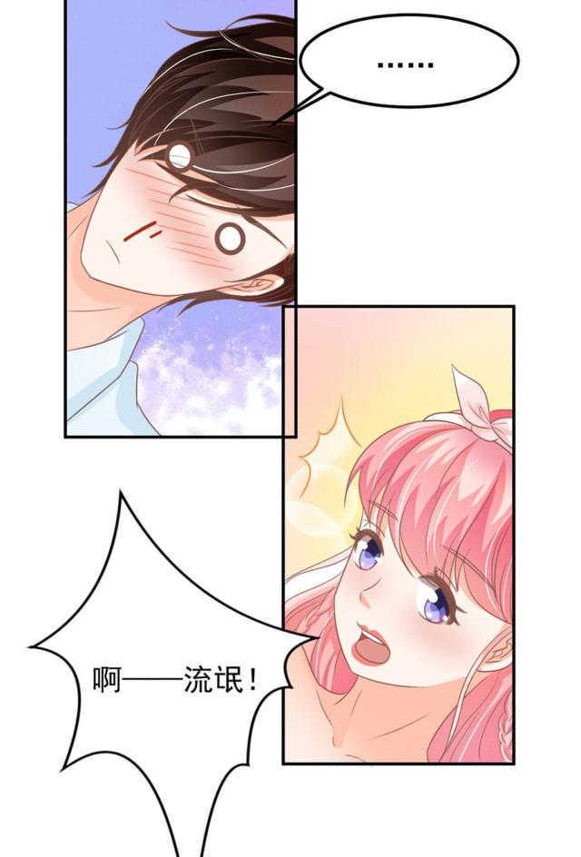 王爵的私有宝贝免费阅读全集漫画,第155话2图