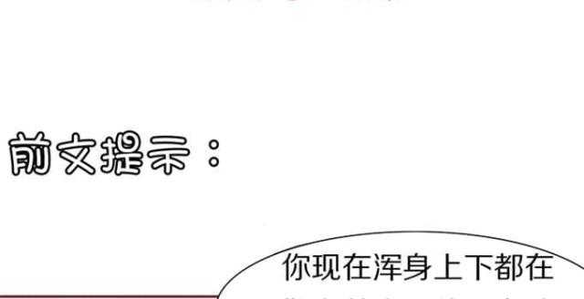 王爵的私有宝贝漫画全集大结局漫画,第56话1图