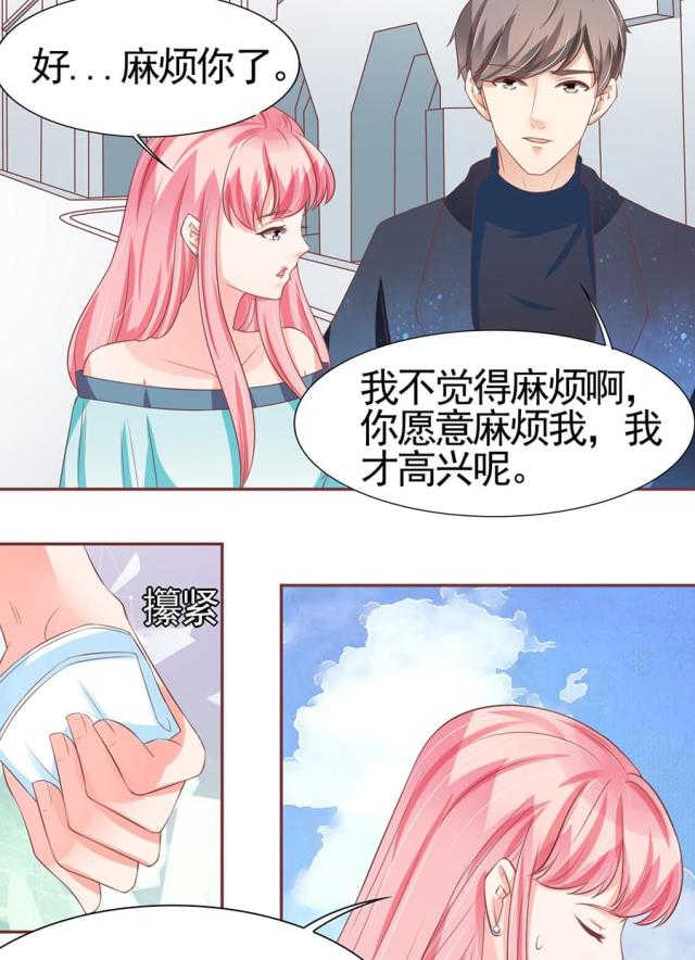 王爵的私有宝贝第一集漫画,第86话1图