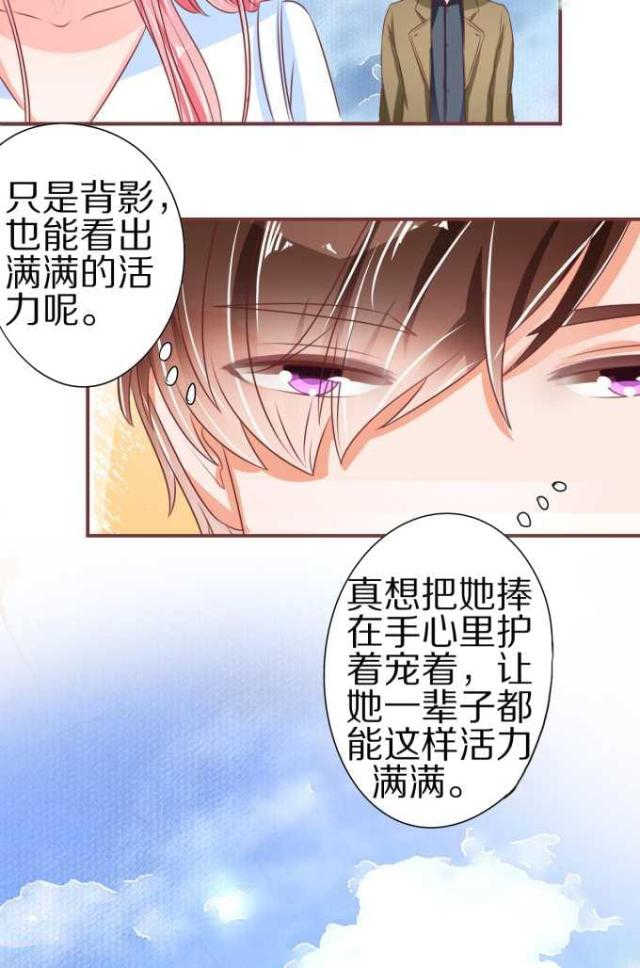 王爵的私有宝贝免费阅读全集漫画,第53话2图