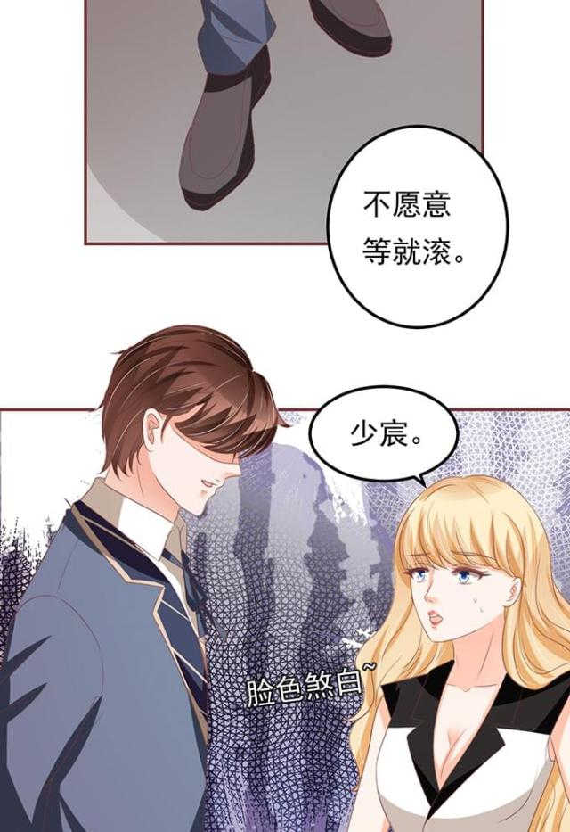 王爵的私有宝贝免费阅读全集漫画,第130话2图