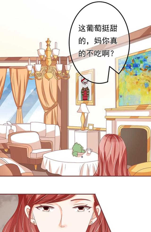王爵的私有宝贝免费阅读全集漫画,第135话1图