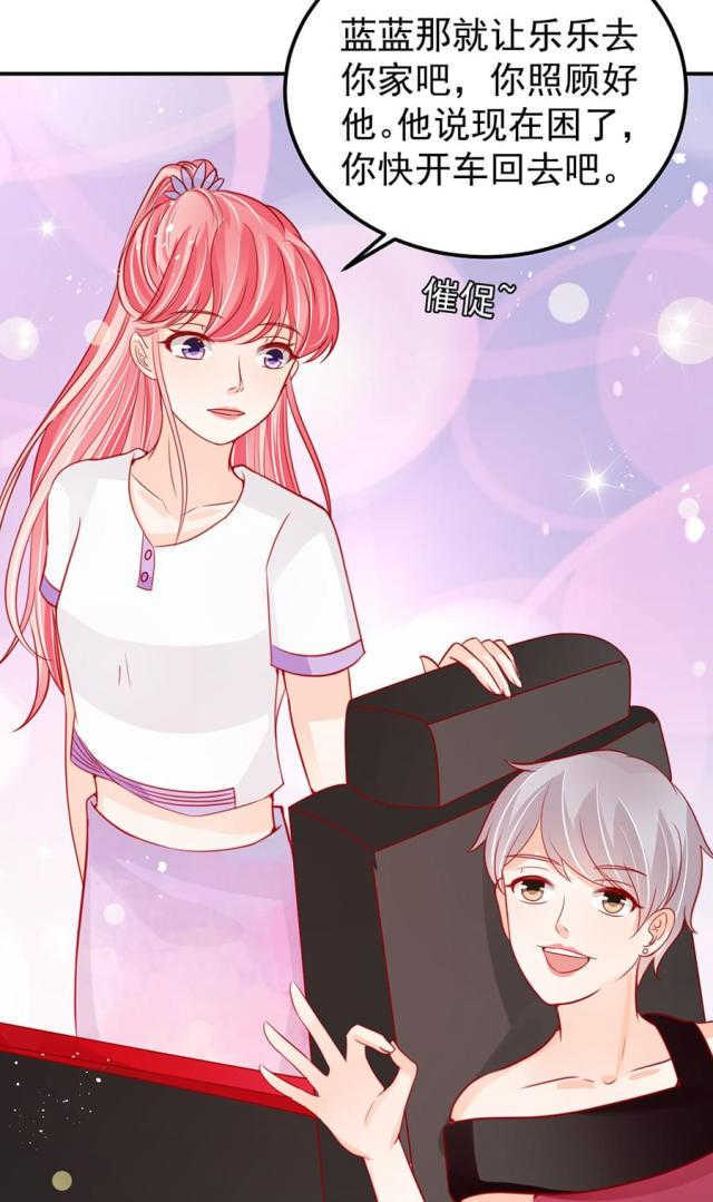 王爵的私有宝贝免费阅读全集漫画,第179话2图