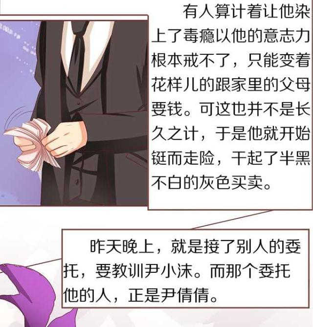 王爵的私有宝贝免费阅读全集漫画,第55话1图