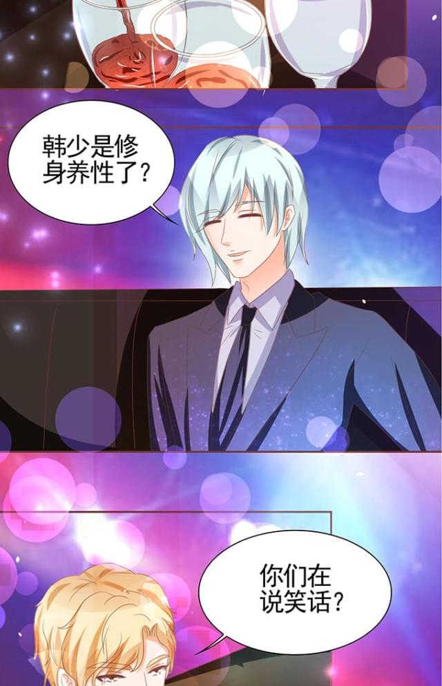 王爵的私有宝贝免费阅读全集漫画,第115话2图