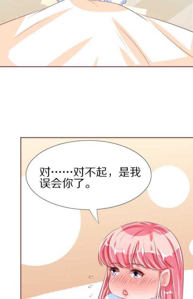 王爵的私有宝贝小说免费阅读全文漫画,第51话1图