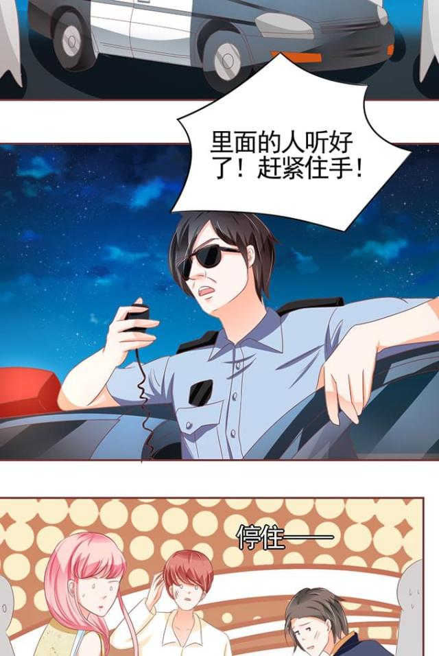 王爵的私有宝贝免费阅读全集漫画,第117话1图