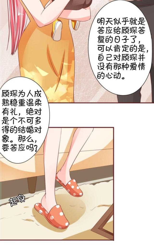 王爵的私有宝贝第一集漫画,第41话2图