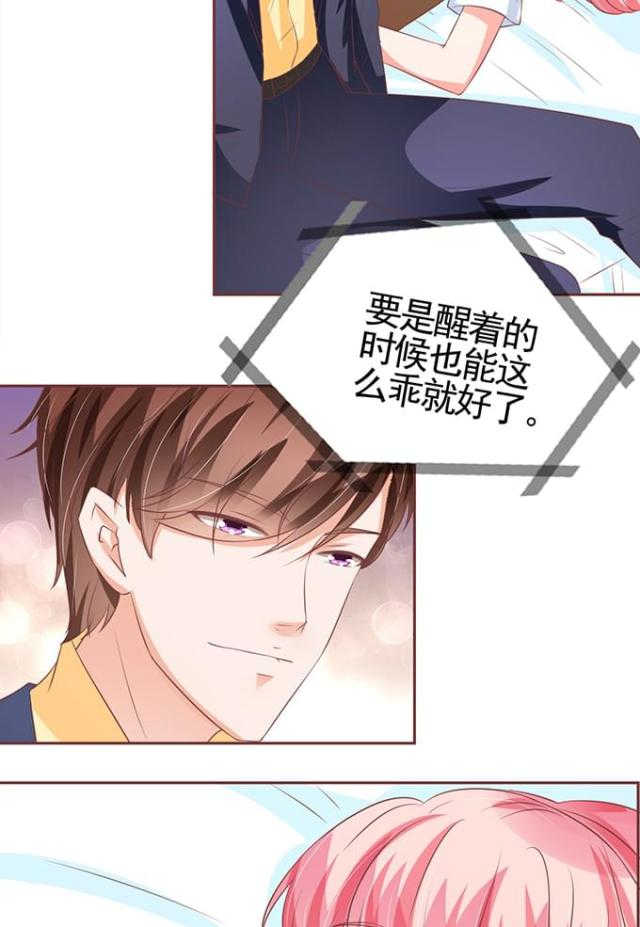 王爵的私有宝贝第一集漫画,第97话2图