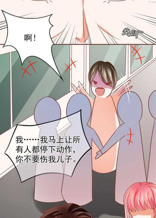 王爵的私有宝贝第一季免费观看漫画,第153话1图