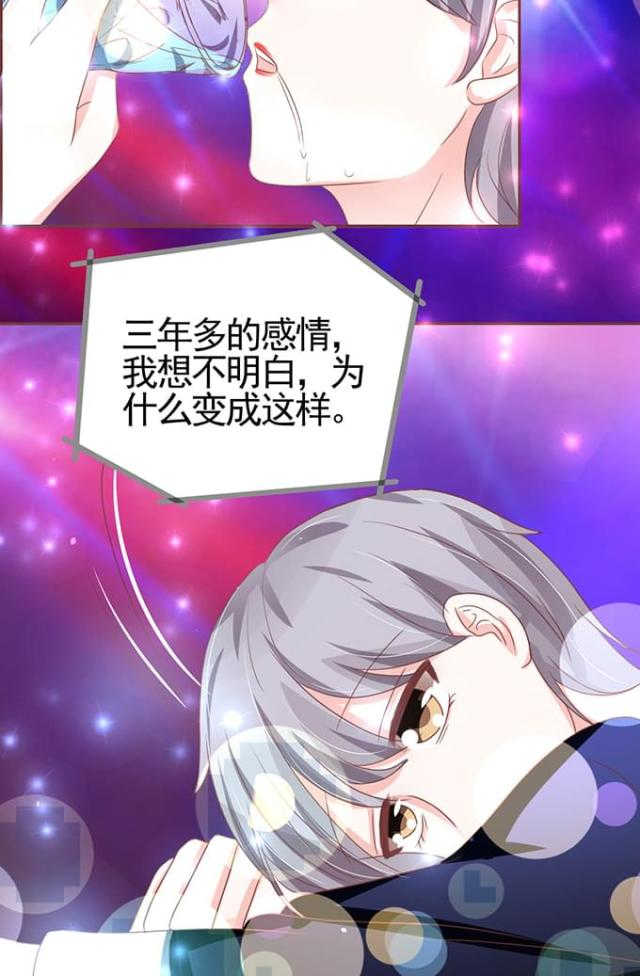 王爵的私有宝贝免费阅读全集漫画,第114话2图