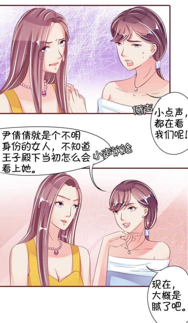 王爵的私有宝贝免费整篇漫画,第39话1图