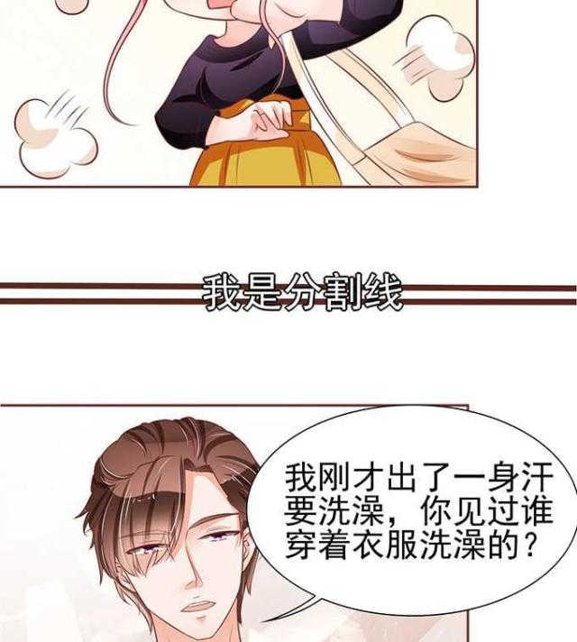 王爵的私有宝贝第1季漫画,第73话2图