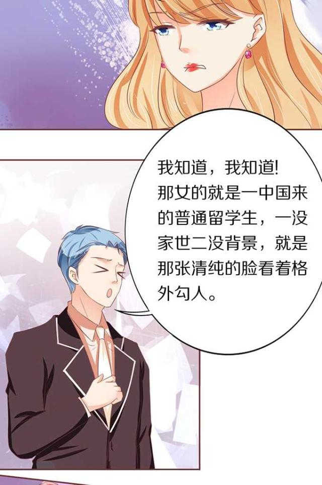 王爵的私有宝贝第一集漫画,第65话2图