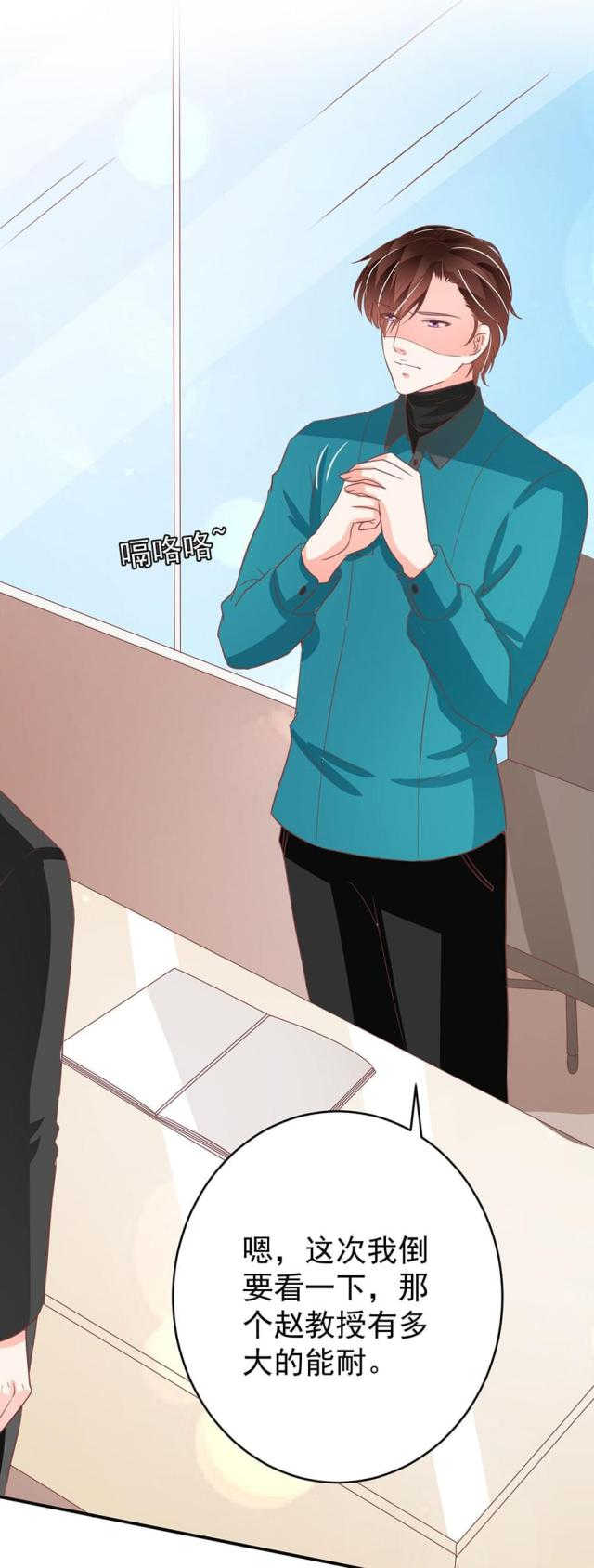 王爵的私有宝贝免费阅读全集漫画,第199话1图