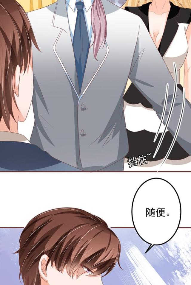 王爵的私有宝贝免费阅读全集漫画,第130话2图