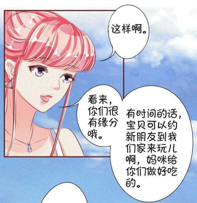 王爵的私有宝贝第一集漫画,第34话2图