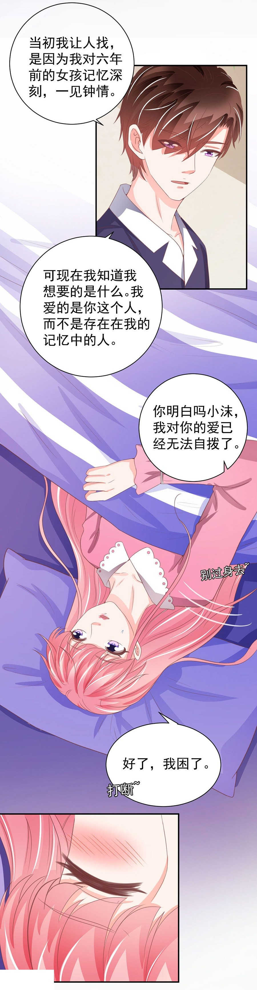 王爵的私有宝贝免费阅读全集漫画,第227话1图