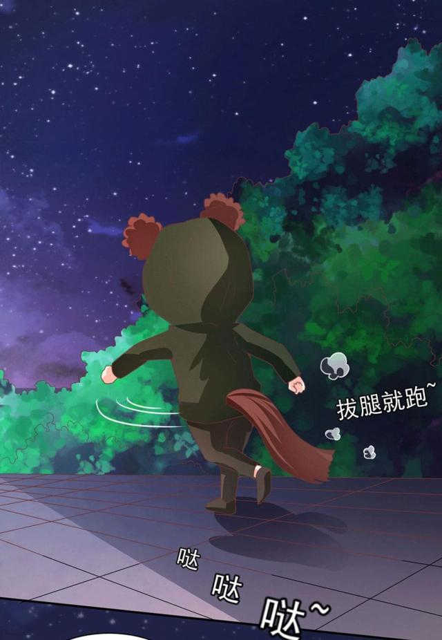 王爵的私有宝贝第一集漫画,第219话2图