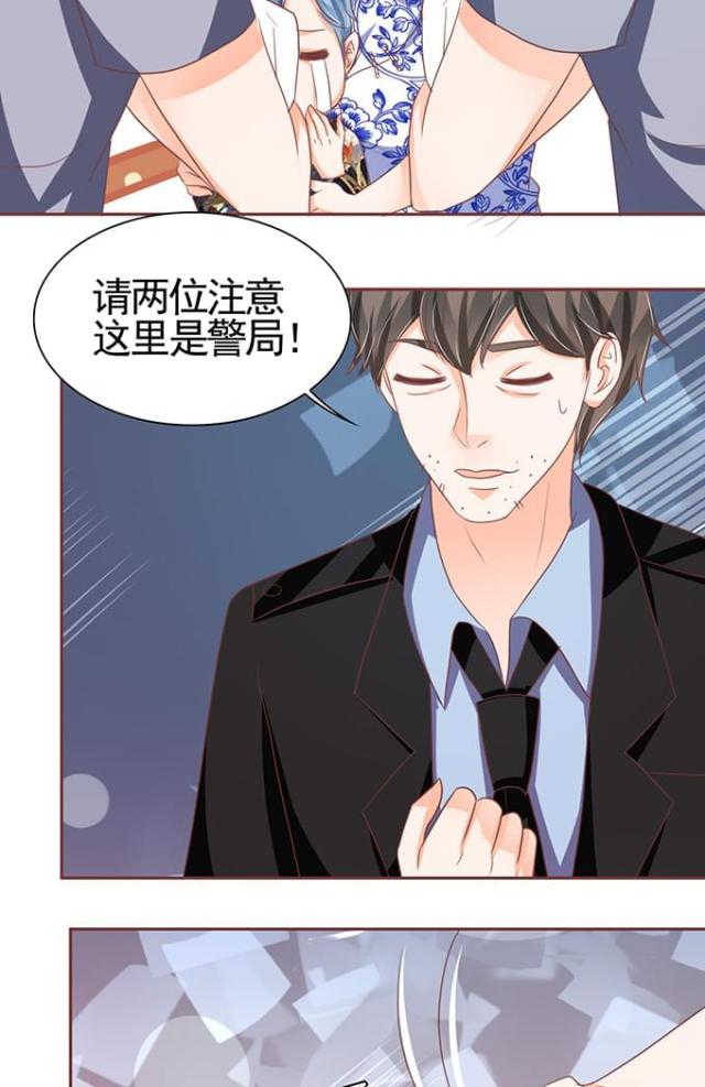 王爵的私有宝贝第一集漫画,第120话2图