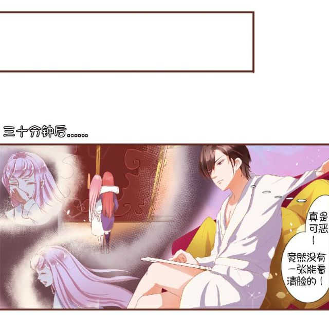王爵的私有宝贝第一集漫画,第2话2图