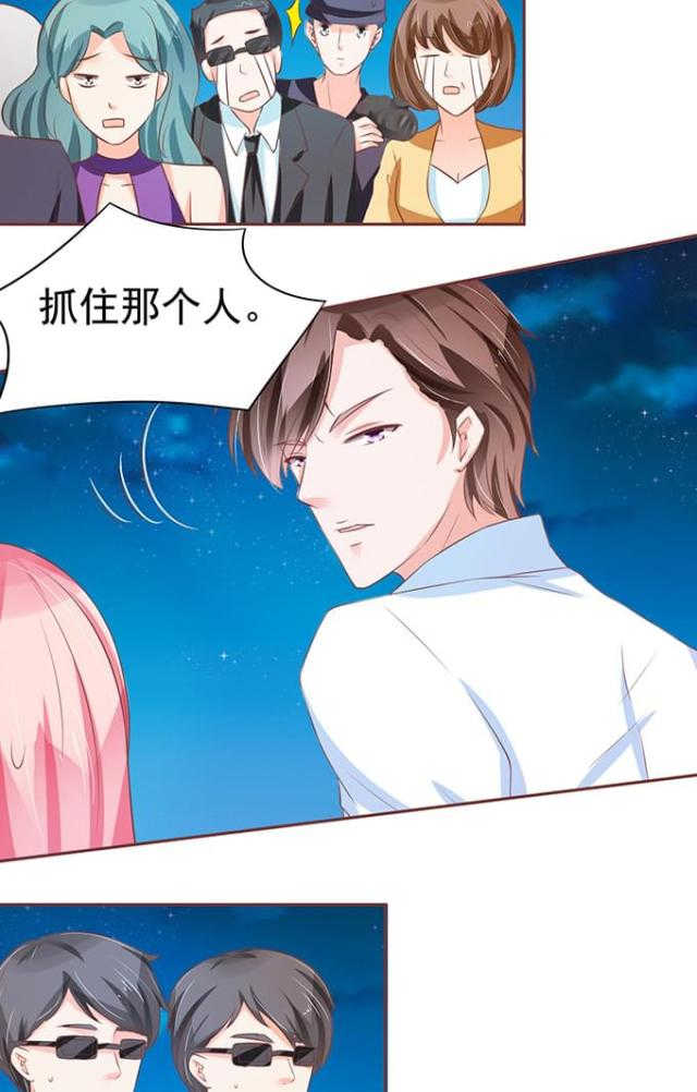 王爵的私有宝贝第一集漫画,第80话2图