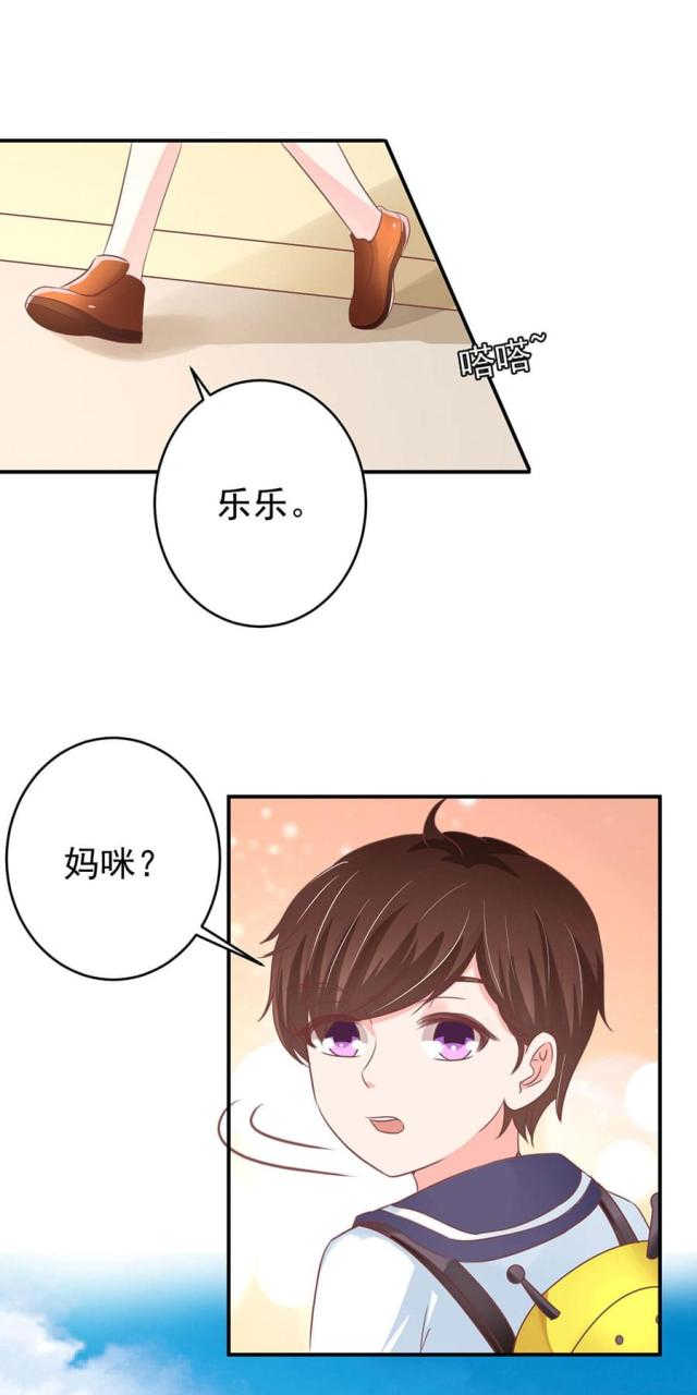 王爵的私有宝贝第一集漫画,第196话2图