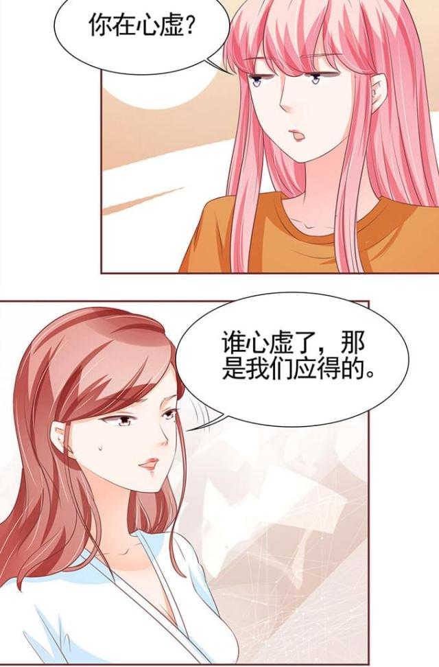 王爵的私有宝贝免费阅读全集漫画,第95话2图