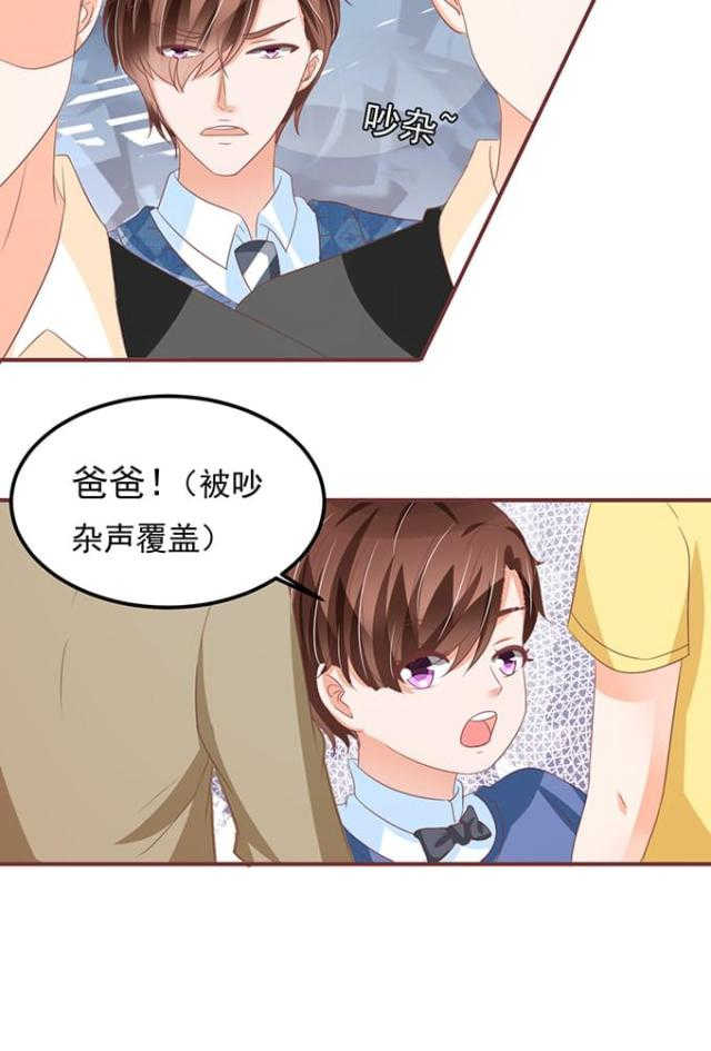 王爵的私有宝贝免费阅读全集漫画,第133话1图