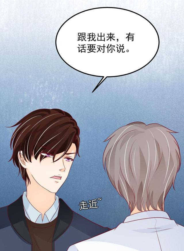 王爵的私有宝贝下拉式漫画,第168话2图
