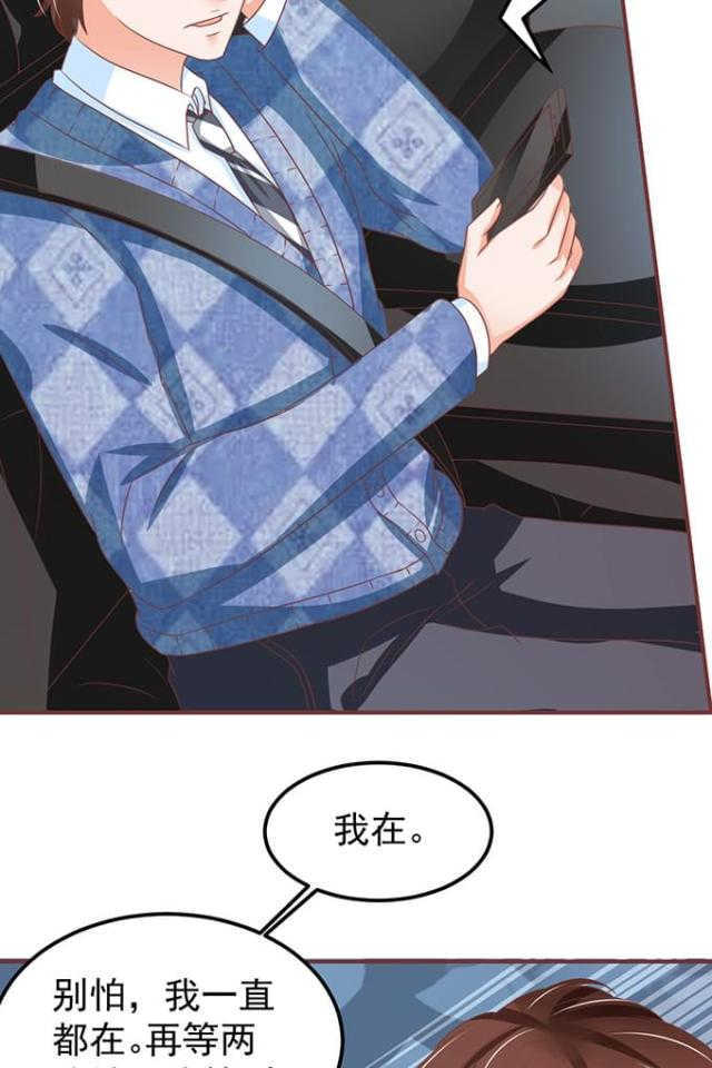 王爵的私有宝贝第二季免费漫画,第143话2图