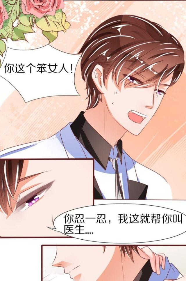 王爵的私有宝贝免费阅读全集漫画,第49话1图