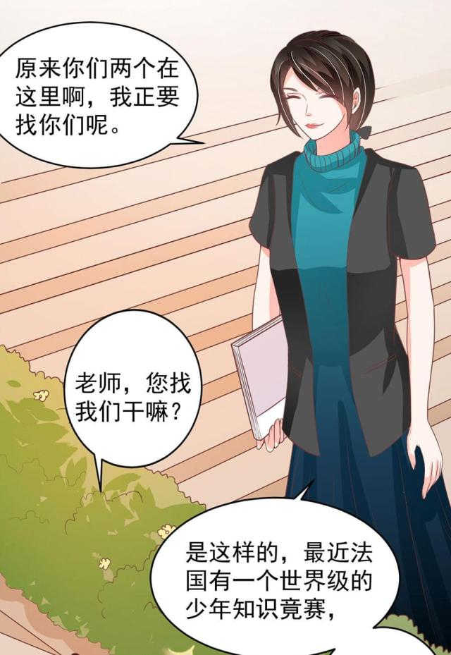 王爵的私有宝贝免费阅读全集漫画,第198话1图