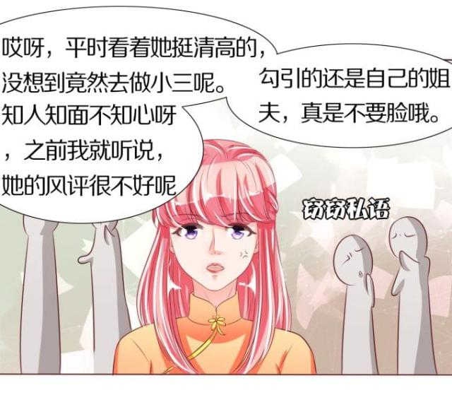 王爵的私有宝贝第一集漫画,第44话1图