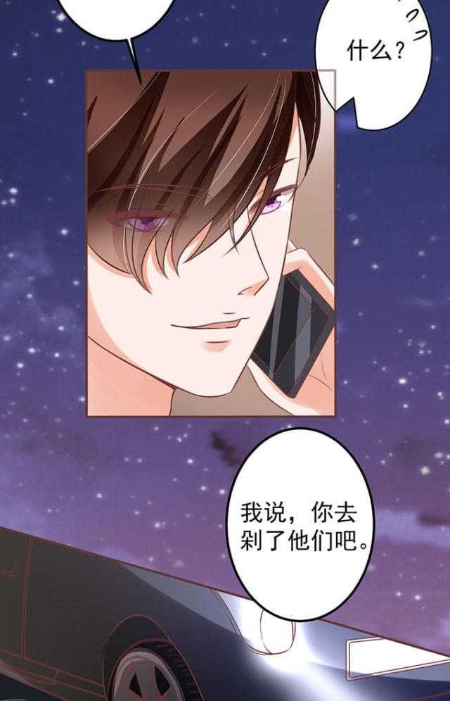 王爵的私有宝贝免费阅读全集漫画,第142话2图