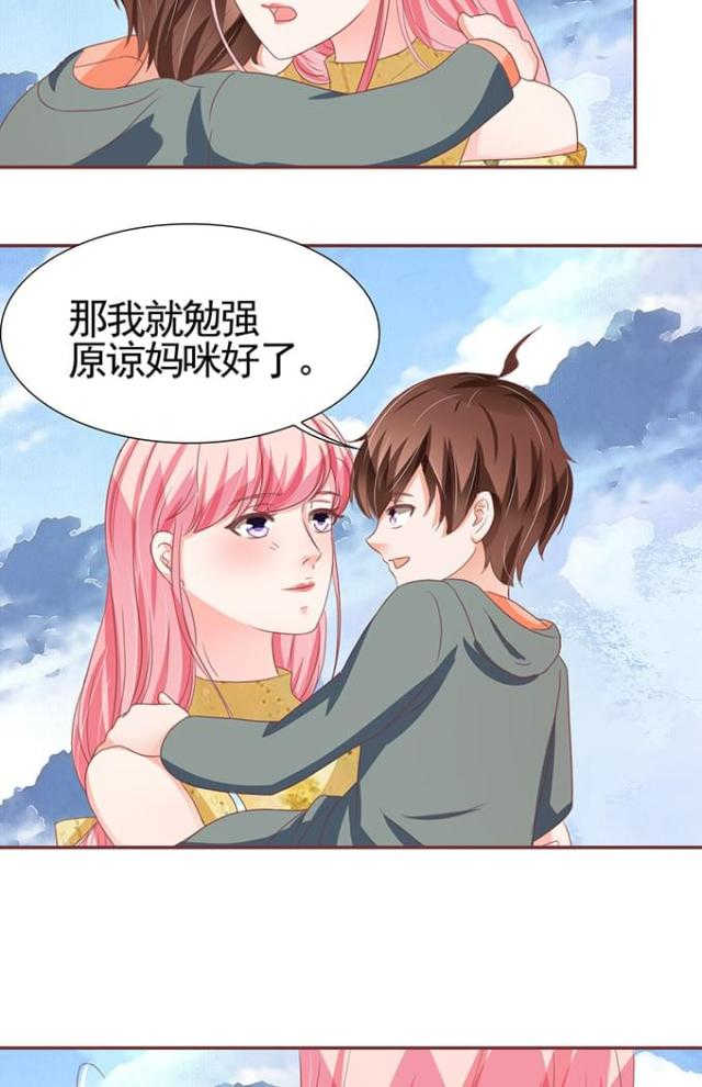 王爵的私有宝贝免费阅读全集漫画,第112话1图