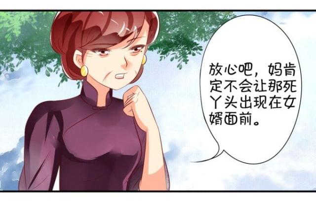 王爵的私有宝贝免费阅读全集漫画,第12话2图