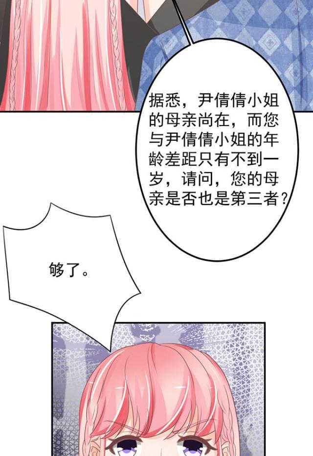 王爵的私有宝贝第一季大结局漫画,第145话1图