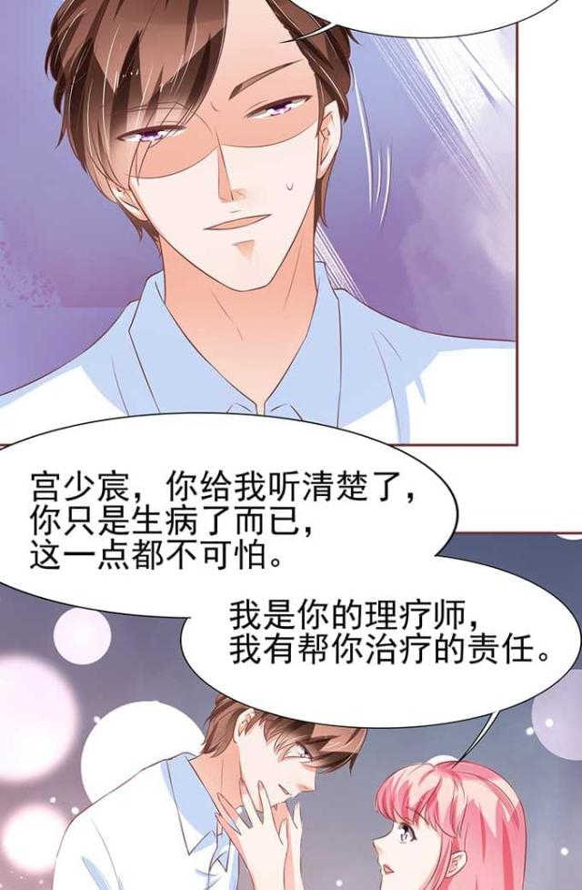 王爵的私有宝贝免费阅读全集漫画,第81话2图