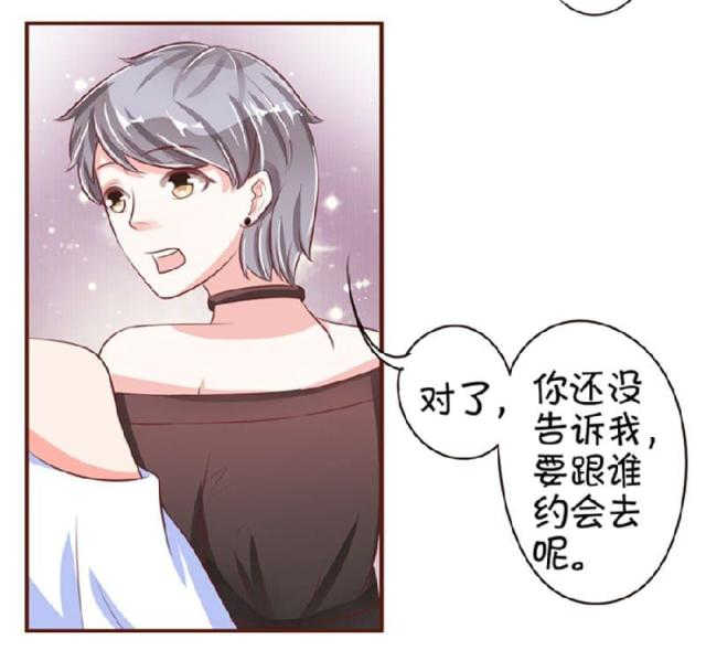 王爵的私有宝贝免费阅读全集漫画,第33话1图