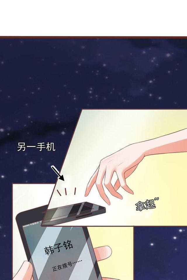 王爵的私有宝贝免费阅读全集漫画,第142话2图