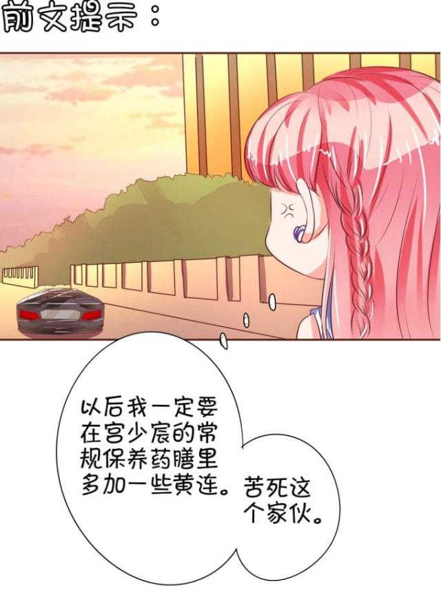 王爵的私有宝贝第一季在线观看漫画,第31话1图