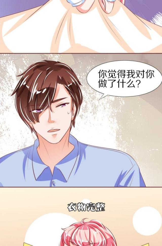 王爵的私有宝贝免费阅读全集漫画,第50话2图