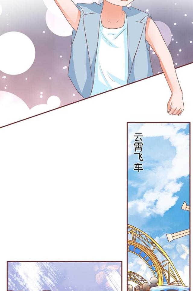 王爵的私有宝贝免费阅读全集漫画,第132话2图