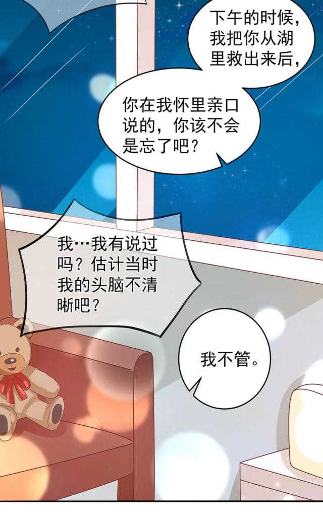 王爵的私有宝贝免费阅读全集漫画,第203话2图
