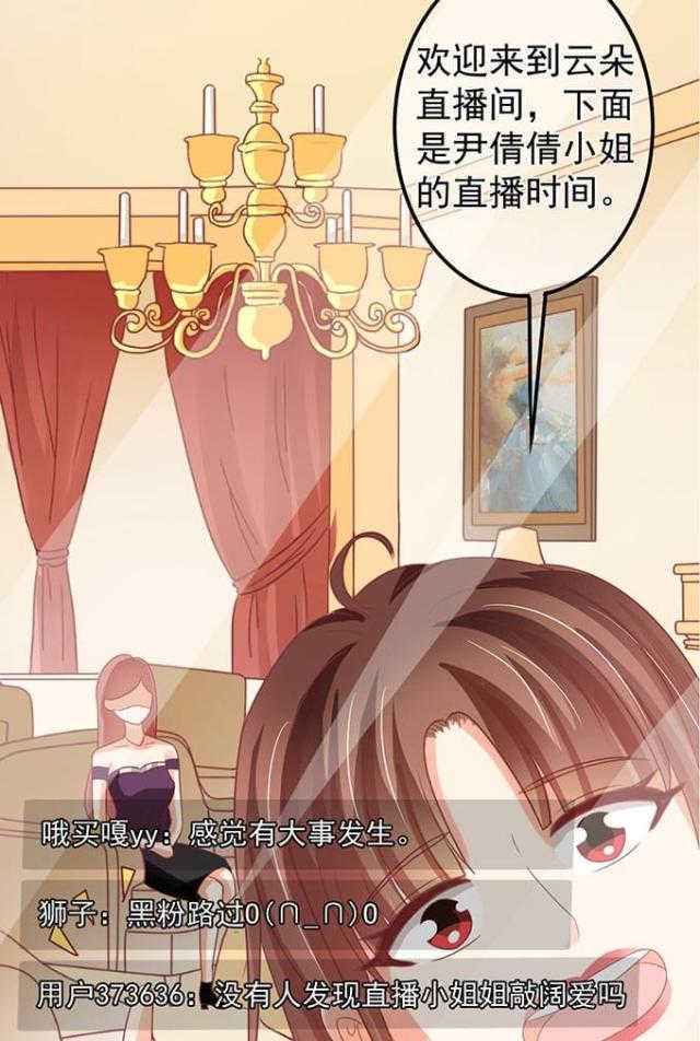 王爵的私有宝贝第一集漫画,第144话2图