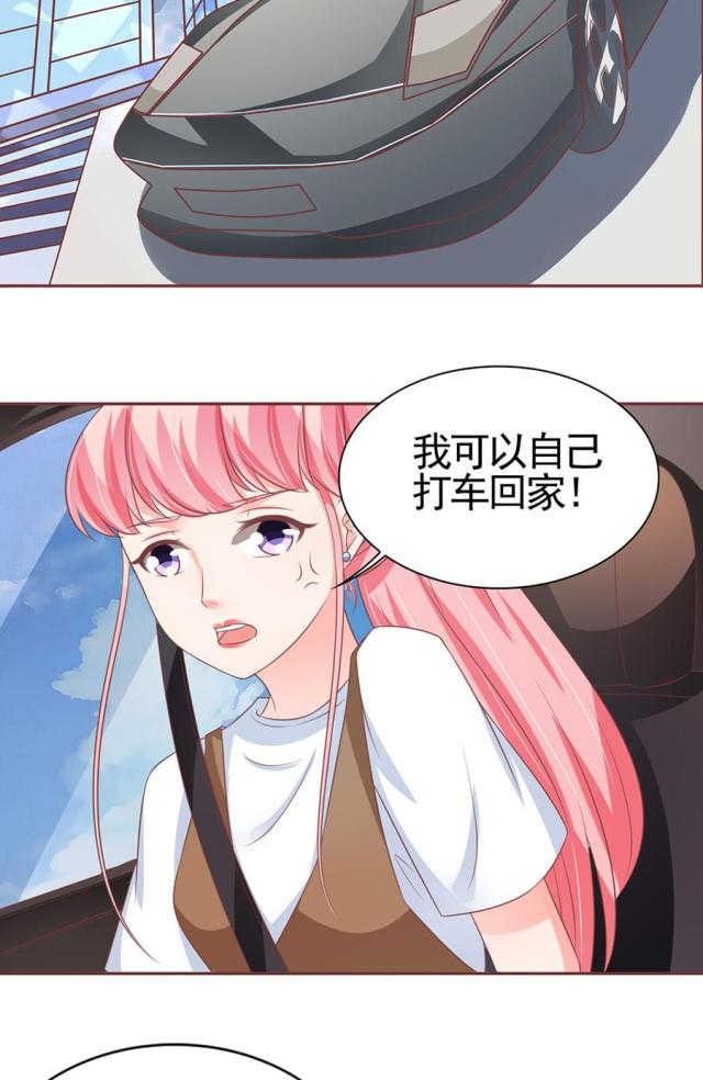 王爵的私有宝贝免费阅读全集漫画,第99话2图