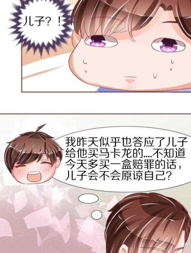 王爵的私有宝贝第一集漫画,第51话1图
