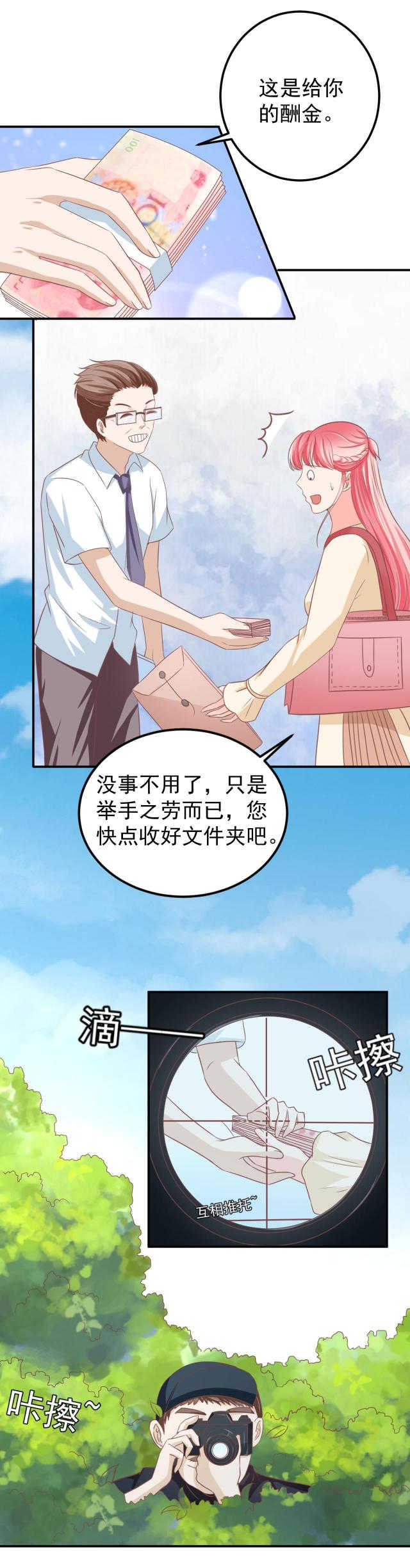 王爵的私有宝贝免费阅读全集漫画,第185话2图