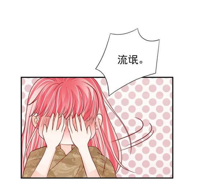 王爵的私有宝贝第一集漫画,第177话2图